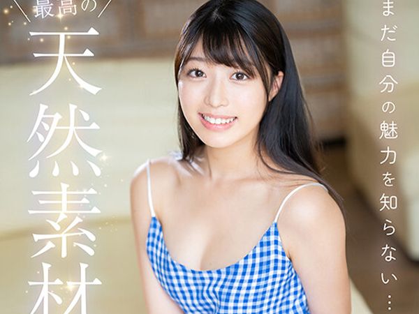 〚デビュ一×吉沢梨亜〛色白美巨乳爽やか神20歳がＡＶ解禁して乳首舐めや手マンでアクメ♬♬べ口キスやフェラでおねだりして本番挿入